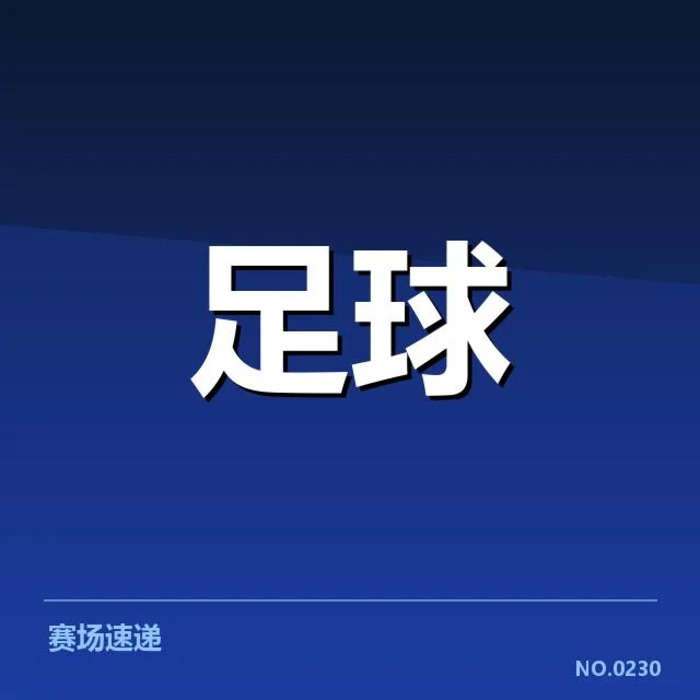 德甲榜首之争背后，拜仁与多特的战术博弈引发关注（35）