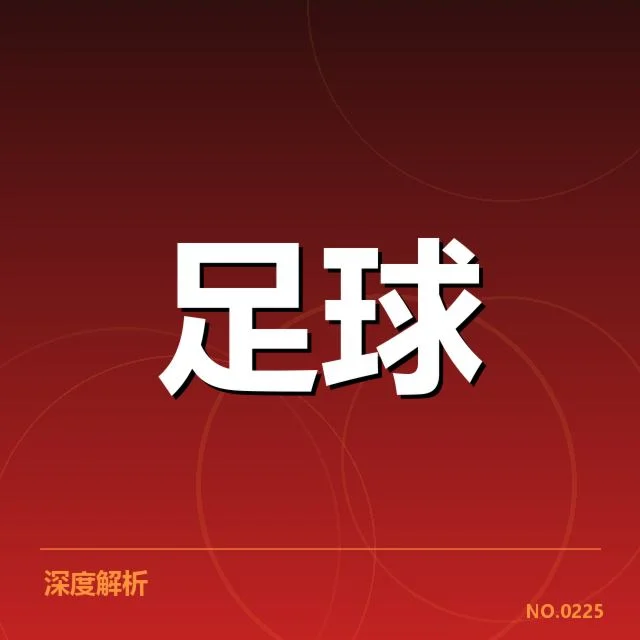 世界杯预选赛赛程调整背后，足球管理机构何去何从
